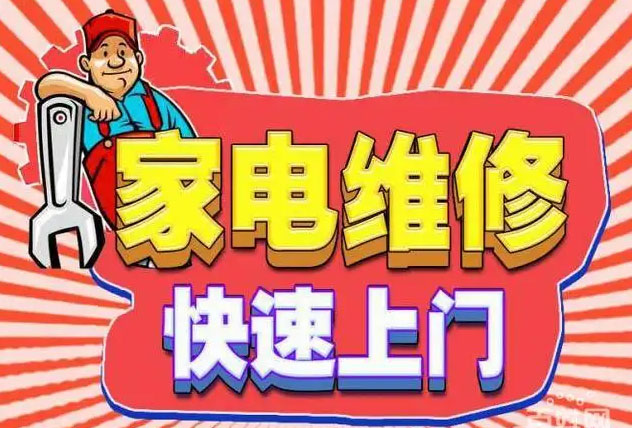 涧西森歌燃气灶维修